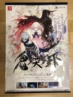 Lies of P プロモーション用 大判ポスター B2サイズ 販促用 未使用品