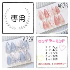 あかり様 リクエスト 2点 まとめ商品