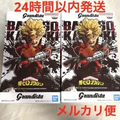 Grandista 僕のヒーローアカデミア 爆豪勝己 2体セット