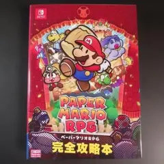 2026年最新】マリオrpg 攻略の人気アイテム - メルカリ