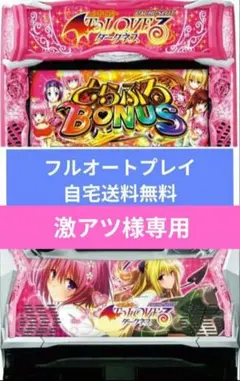 2025年最新】toLoveる 実機の人気アイテム - メルカリ