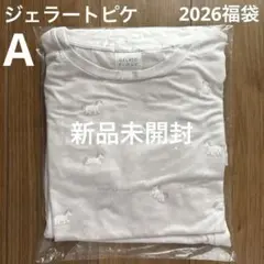 2026 福袋　GELATO PIQUE ユニコーン　ルームウェア　パジャマ