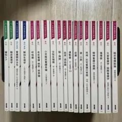 医学書院 看護 ※バラ売り