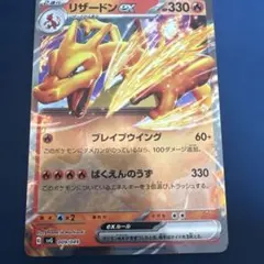 リザードンex SVG スペシャルデッキセットex フシギバナ・リザードン・カ…