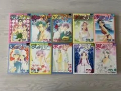 2026年最新】ぼくのマリーの人気アイテム - メルカリ