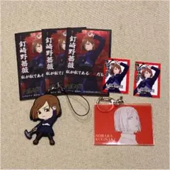 呪術廻戦 釘崎野薔薇セット