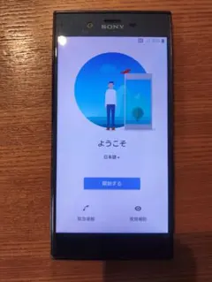 SONY Xperia XZ スマートフォン 本体 フォレストブルー SOV34