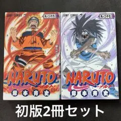 NARUTO ナルト 26巻 27巻セット 希少な初版 - メルカリ