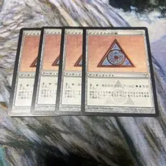 《アゾリウスの印鑑/Azorius Signet》[DIS] 日本語　4枚