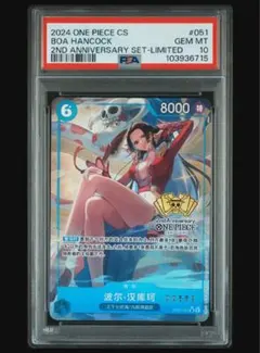 【PSA10】 ワンピース 中国 アニバーサリー ハンコック シリアル00559