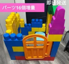 people 1歳には全身ブロック 知育 室内遊び　パーツ16個増量