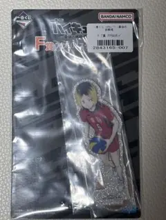 一番くじ ハイキュー 孤爪研磨 アクリルスタンド