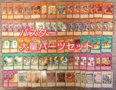 遊戯王5D's 遊星編 ジャンクアーチャー バスターモード ニトロ