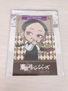 東京リベンジャーズ　プリカフェ　ミニキャラ　カード　灰谷蘭　美品未使用