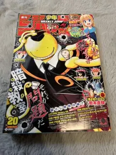 週刊少年ジャンプ 2014年 50号 NARUTO 最終話 - メルカリ