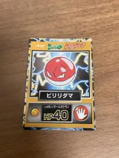 meij ポケモンゲットカード ビリリダマ プレイ用 - メルカリ