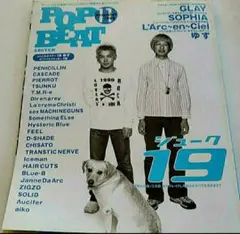 POPBEAT　1999年11月号　雑誌