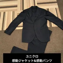 【超美品】UNIQLO 感動ジャケットS 感動パンツ　79cm ネイビー セット