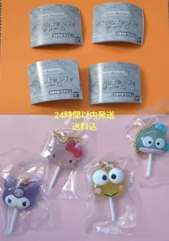 サンリオ　カラフルキャンディチャーム　4個セット
