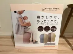 2026年最新】サンゴチェアの人気アイテム - メルカリ