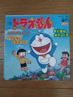 なつかしい ドラえもん LPレコード レトロ なつかしい ドラえもん LP