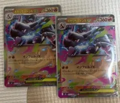 ポケモンカード　メガリザードンex