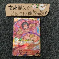 ワンピース ゴールDロジャー SEC 1枚 番号o4907