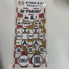 2026年最新】嵐当選品の人気アイテム - メルカリ