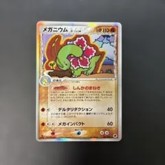 2026年最新】メガニウム デルタの人気アイテム - メルカリ