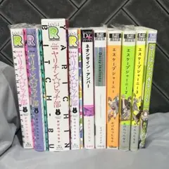 おげれつたなか　漫画セット　まとめ売り　ヤリ部　エスケープジャーニー