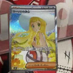 2026年最新】リーリエの決心 ポケモンカードの人気アイテム - メルカリ