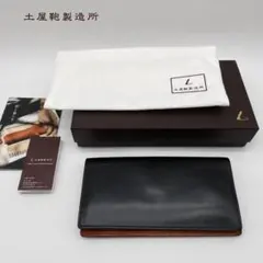 土屋鞄製造所 長財布 レザー ブラック 箱付のサムネイル