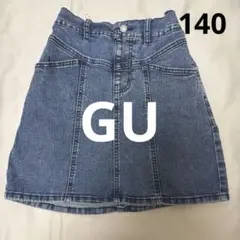 GU☆デニムスカート　140サイズ キッズ