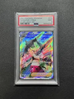 【PSA10】マリィのプライド SI スタートデッキ100 419/414 マリィのプライド SI スタートデッキ100 419/414 PSA10 - メルカリ