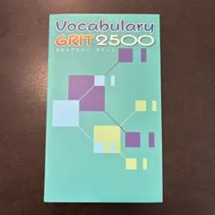 Vocabulary GRIT 2500 英単語　新品