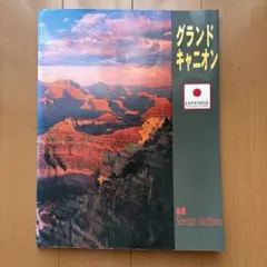 グランドキャニオン Stewart Aitchison