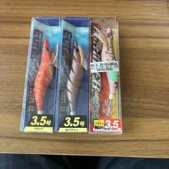 エギ 3.5号 3本セット