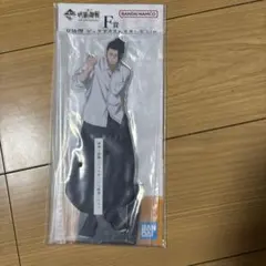 呪術廻戦 アクリルスタンド 夏油傑　F賞　1番クジ