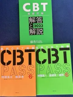 2025年最新】CBTPASSの人気アイテム - メルカリ
