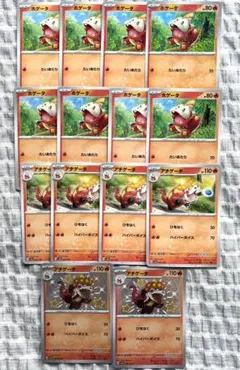 ポケカ　ホゲータ　アチゲータ　ノーマル　色違い　まとめ売り