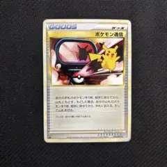 2026年最新】ポケモン通信 065/070 LEGENDの人気アイテム - メルカリ
