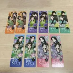 薬屋のひとりごと 倉田三ノ路 アニメ化記念購入特典しおり 猫猫 壬氏