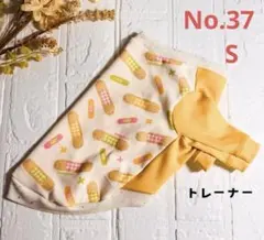 No.37 【S】ハンドメイド　犬服　トレーナー　絆創膏柄　小型犬