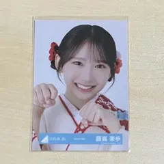2026年最新】日向坂46 生写真の人気アイテム - メルカリ