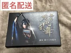 舞台 刀剣乱舞 虚伝 燃ゆる本能寺〈初回のみ特典ディスク付き・2枚組
