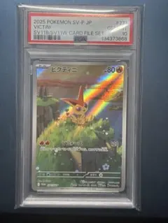 PSA10 ビクティニ プリズムスター ポケモンカード ビクティニ bwr psa10 ⑤ PSA10】ビクティニ 《BWR仕様
