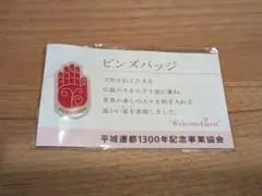 靖国神社 参拝記念 旭日旗 ピンバッジ | Mercari