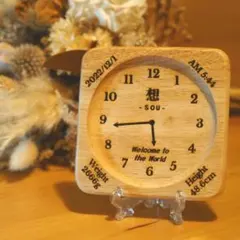 記念ボード　出産祝い【名入れ　ベビー　オーダー　刻印　木製】