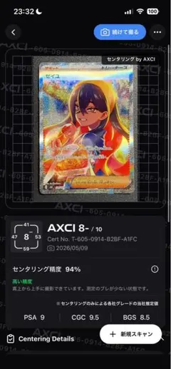 ユニオンアリーナ 物語シリーズ 化物語 忍野忍 星2 パラレル サイン