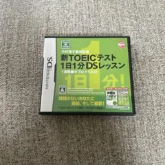 中村澄子徹底指導 新TOEICテスト1日1分DSレッスン 〜1週間集中プログラ…